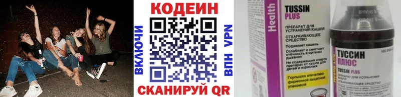 Кодеиновый сироп Lean напиток Lean (лин)  Гаджиево 
